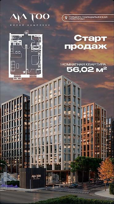 Новостройки от застройщика: Элитка, 1 комната, 56 м² — 3