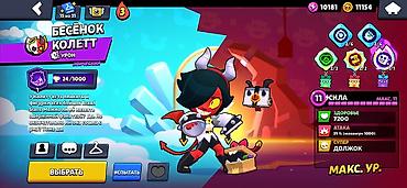 Другие игры и приставки: Аккаунт Brawl Stars 91000 кубков все на 11-10 силе на каждом бойцы at lalafo.kg — 5 Другие игры и приставки: Аккаунт Brawl Stars 91000 кубков все на 11-10 силе на каждом бойцы — 5