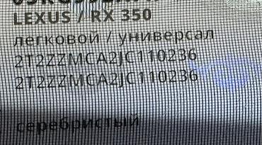140 500: Lexus RX: 2018 г., 3.5 л, Автомат, Бензин, Кроссовер — 8