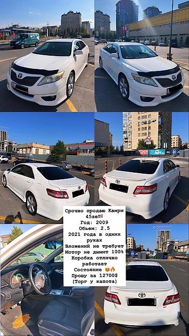 Toyota Camry: 2009 г., 2.5 л, Автомат, Бензин, Седан