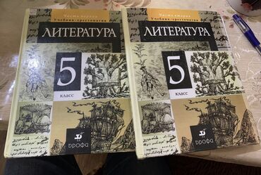 коран книги: Учебник по литературе 5 класс каждая 100 сом