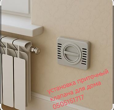 vip razbor: Комнатный винтилация оточный клапана для дома установим быстро и — 2