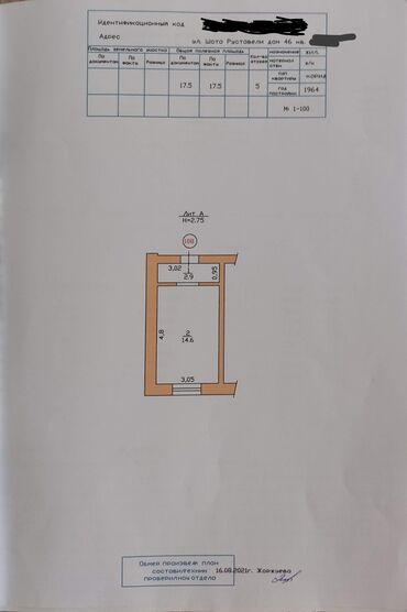 Продажа квартир: 1 комната, 17 м², Малосемейка, 4 этаж, Косметический ремонт