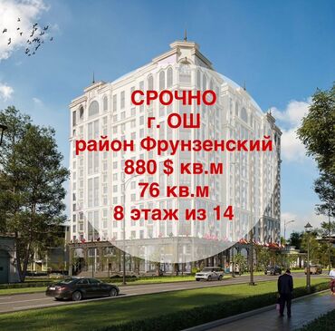 квартира аламидинский район: Характеристики: Тип недвижимости: Квартира Расположение: Город Ош