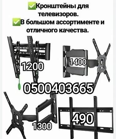 держатель для монитора: Кронштейны для телевизора поворотно-наклонные, простые, с наклоном — 1