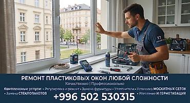 ремонт подоконника: Окно: Ремонт — 2