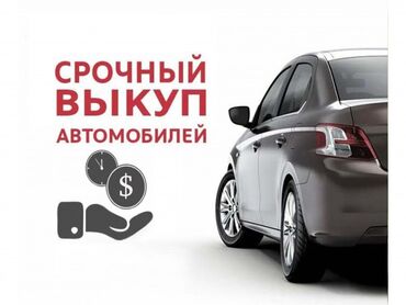 субару обутбек: Срочный выкуп автомобилей Mercedes-Benz, Audi, Toyota, Mitsubishi