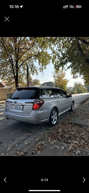 Subaru: Subaru Legacy: 2006 г., 2 л, Типтроник, Бензин, Универсал — 7