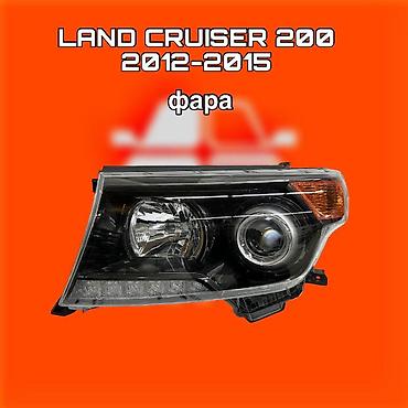 тиков: Фара для Toyota Land Cruiser 200 (рестайлинг 2012–2015) ⚠️ Есть в — 1
