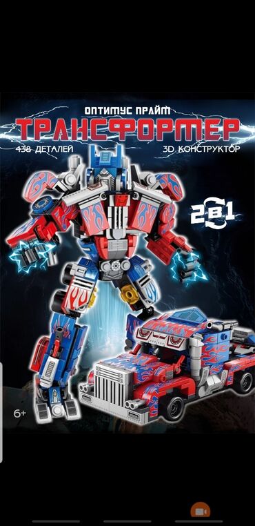 детские машины на пульте управления: Transformers Lego готовый