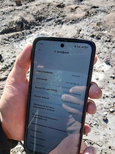 memo cx07: Poco M7, Б/у, 256 ГБ, цвет - Серый — 2