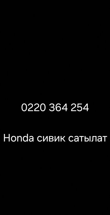xonda sivik: Honda Civic: 2010 г., 3.5 л, Автомат, Бензин, Седан