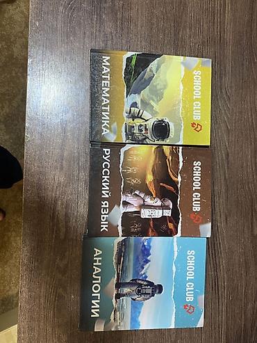 secom тест ответы: Сборники тестов SCHOOL CLUB Комплект из 3 книг с задачами и тестами — 5