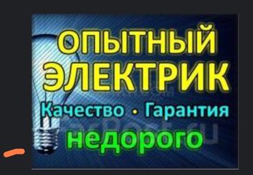 розетки выключатели: Электрик | Установка счетчиков, Установка стиральных машин, Демонтаж электроприборов Больше 6 лет опыта