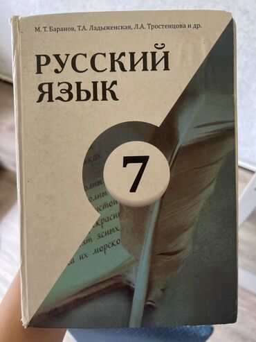 гдз английский 8 класс балута абдышева: Русский язык, 7 класс