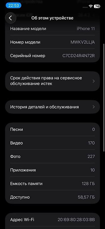 айфон с дефектом бесплатно: IPhone 11, Б/у, Белый, 73 % — 5