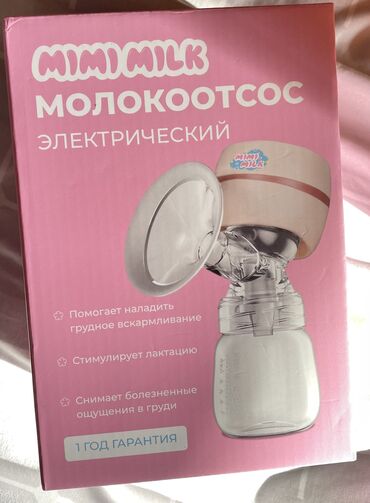 школьная ярмарка бишкек 2022: Молокоотсос б/у