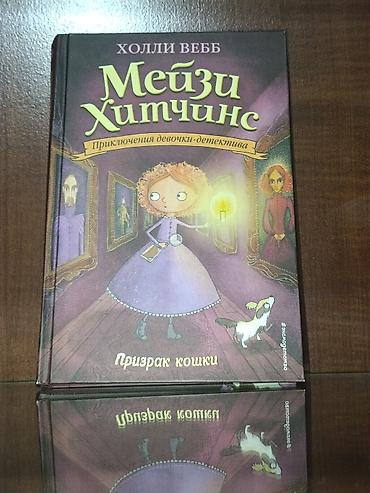 Детские книги: Набор книг для подростков и юношества (фэнтези, приключения, мистика) — 11