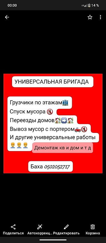 работа 5 2: Грузчики по этажам иштейбиз жук чыгарабыз квартираларга перезьдомов — 1
