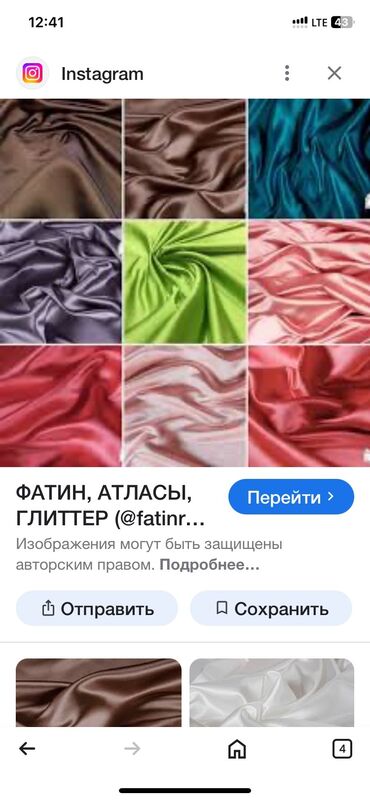 ткань метраж: Одеяло, СССР, Жаңы, Төөнүн жүнү, Кыш