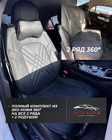 Чехлы и накидки на сиденья: Чехлы С подушкой — 15