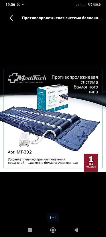 пенал бу: Ортопедический матрас, Б/у, Другой бренд, Турция — 1