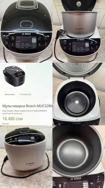 Мультиварки: Мультиварка Bosch AutoCook - Электронная панель управления с — 9