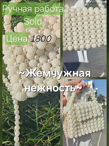 Клатчи: Сумка «Жемчужная нежность» – ручная работа под заказ - Материал — 3