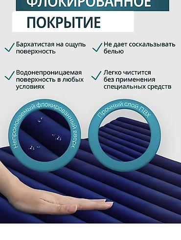 Матрасы: Надувной матрас, Новый, Двуспальный, Intex, Самовывоз, Платная доставка, длина - 203 см — 9