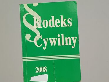 Книга, жанр - Нон-фікшн, стан - Дуже гарний
