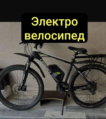 велосипед электронной: Электрический велосипед, Рама L (172 - 185 см), Другой материал, Б/у