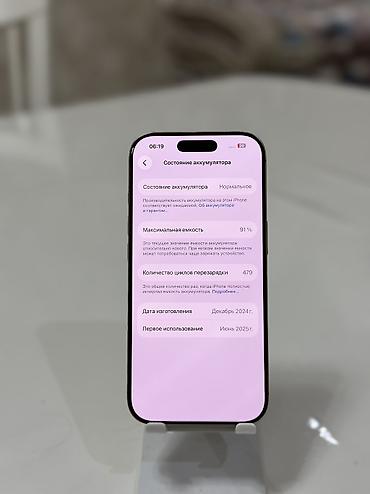 списанный айфон бесплатно: IPhone 16 Pro, Б/у, 128 ГБ, Desert Titanium, 91 % — 4