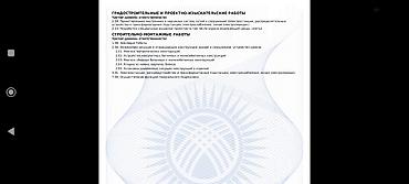 вагон строительные: Продается строительная фирма — 2
