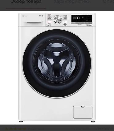 Стиральные машины автомат: Бытовая техника прямо со склада оптом и в розницу Стиральные машины — 3