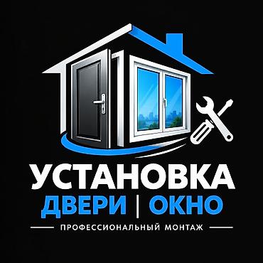 Дверь: Установка