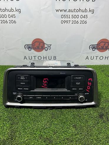 Аудиосистема Kia K5 JF 2.0 ГАЗ (б/у)