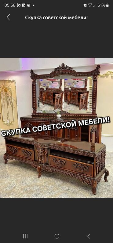 кредит мебель: Скупка Скупка Скупка МЕБЕЛИ