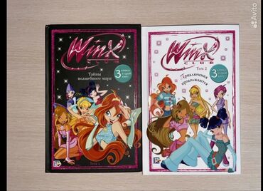 Комиксы и манга: Ищу книгу-комикс winx
в хорошем состоянии 
ЦУМ, Гум, Ошский рынок