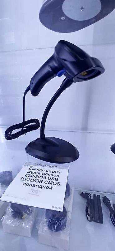 Торговое оборудование: Cканер штрих кодов Winson CMI-8010 USB 1D/2D/QR CMOS проводной (с — 10