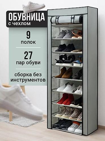Полки для обуви: Полка для обуви, Новый, Самовывоз, Бесплатная доставка, Платная доставка — 2
