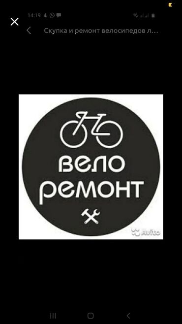 rolik velosiped: Ремонт Велосипедов хоть в каком состоянии находится привозите когда