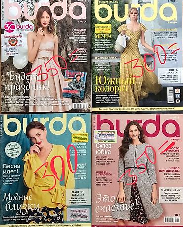 Изготовление лекал: Журналы с выкройками БурдаМода по акции 10 шт заказы и в Телеграмм — 12