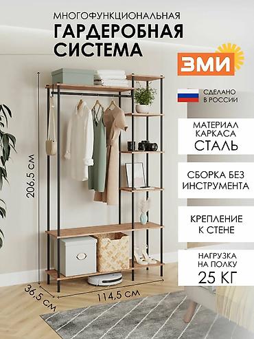 гладить: Полка для вещей и одежды, Новый, Железо, Платная доставка, Самовывоз — 1