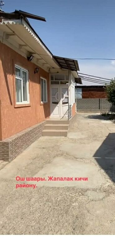 stroka.kg снять дом: Дом, 120 м², 6 комнат, Собственник