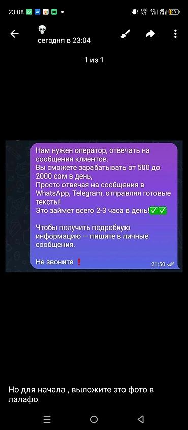 Операторы Call-центра: Вакансия: оператор для ответов на сообщения клиентов - Задача — 1