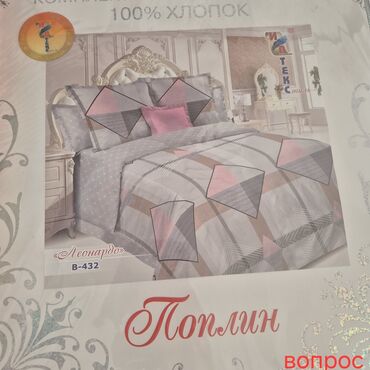 национальный костюм для девочки: Комплект постельного белья из поплина, состоящий из 100% хлопка