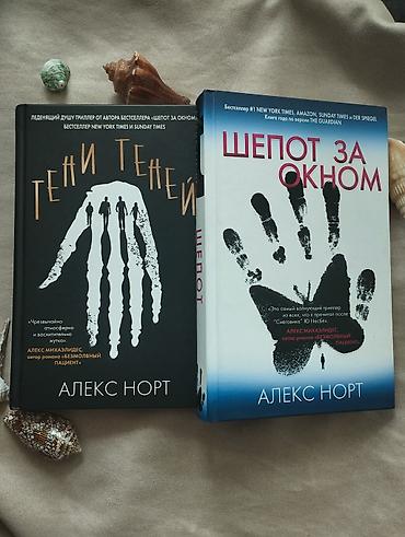 фрэнк крем отзывы: Ужасы и триллеры, На русском языке, Новый, Самовывоз — 1