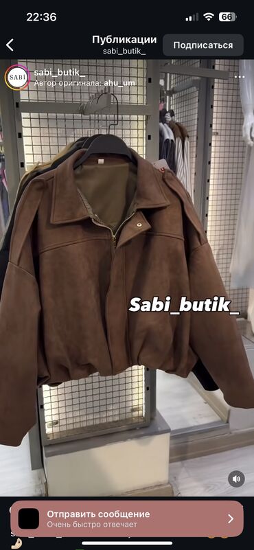 Серьги: Замшевая куртка, Zara, S (EU 36)