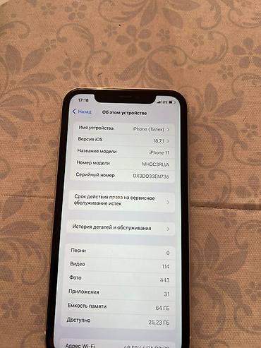 IPhone 11, 64 ГБ, белый - Модель: iPhone 11 (номер модели MHDC3RU/A)