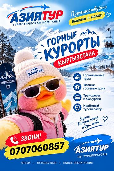 кемпинг дом на колесах: Дом (частный сектор), Каприз, Каракол — 1